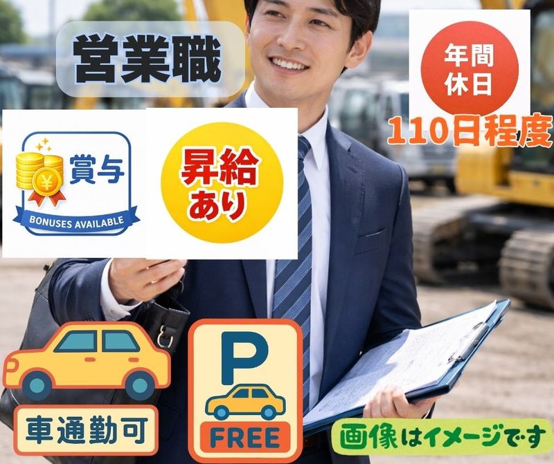 ナカウン株式会社の求人・転職情報