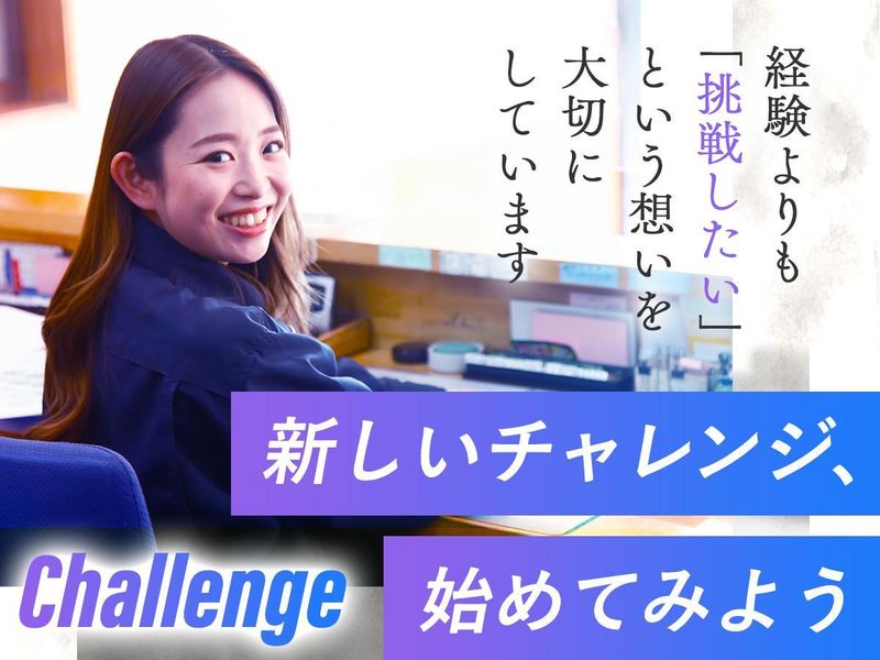 行政書士法人佐久間行政法務事務所の求人・転職情報