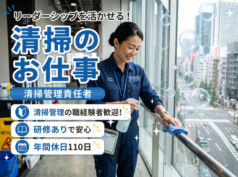 東京ハヤックス株式会社の求人・転職情報