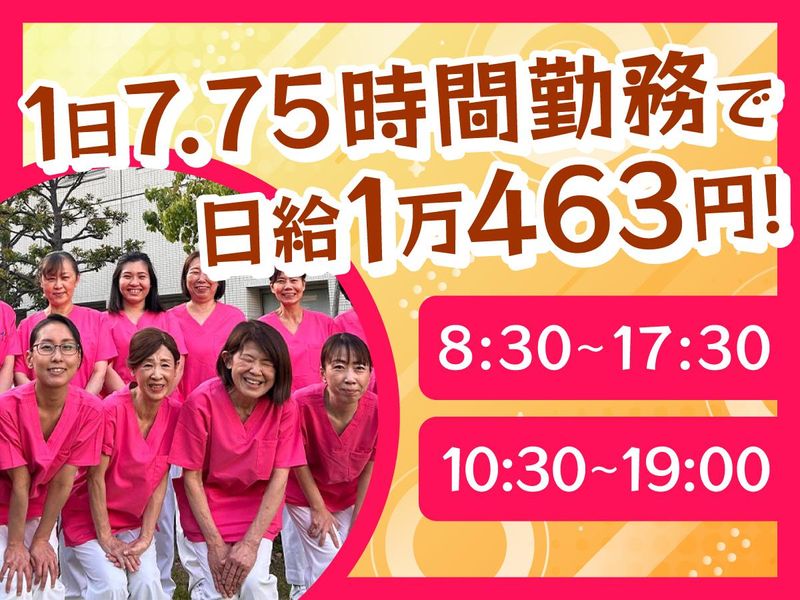 株式会社タスクフォース　大阪本社/派遣先:大阪赤十字病院