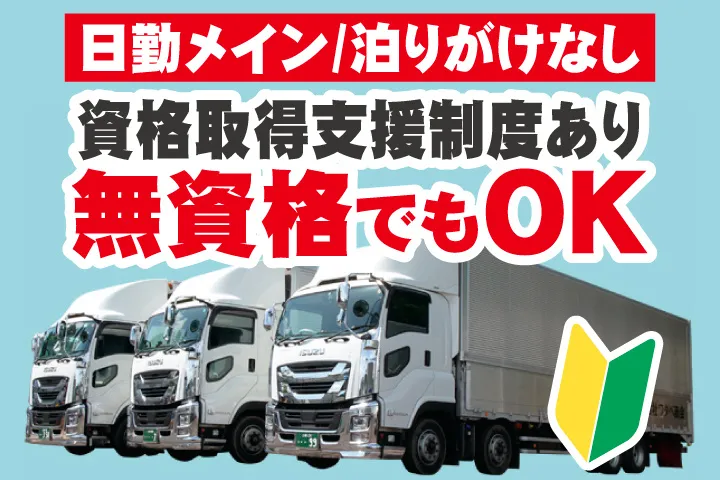 有限会社ワタベ商会の求人・転職情報
