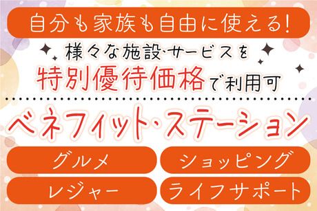 株式会社トーコーのアルバイト・バイト求人情報-02