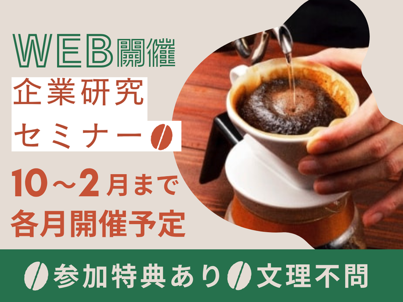 C-United株式会社