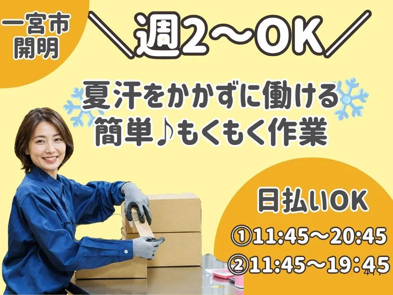 株式会社H4のアルバイト・バイト求人情報