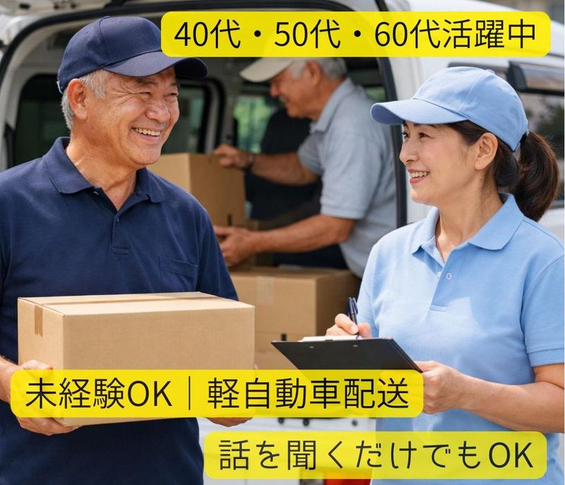 服部運送のアルバイト・バイト求人情報-03