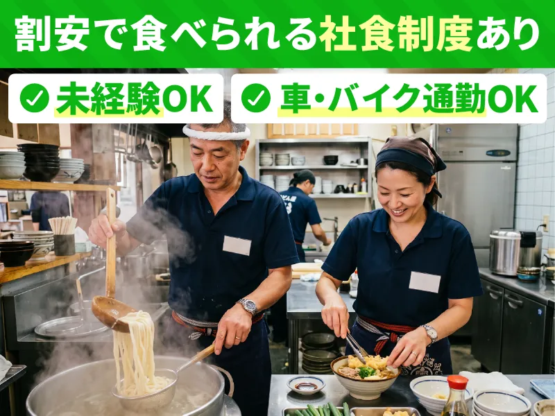 うどん市 柏の葉店のアルバイト・バイト求人情報-03