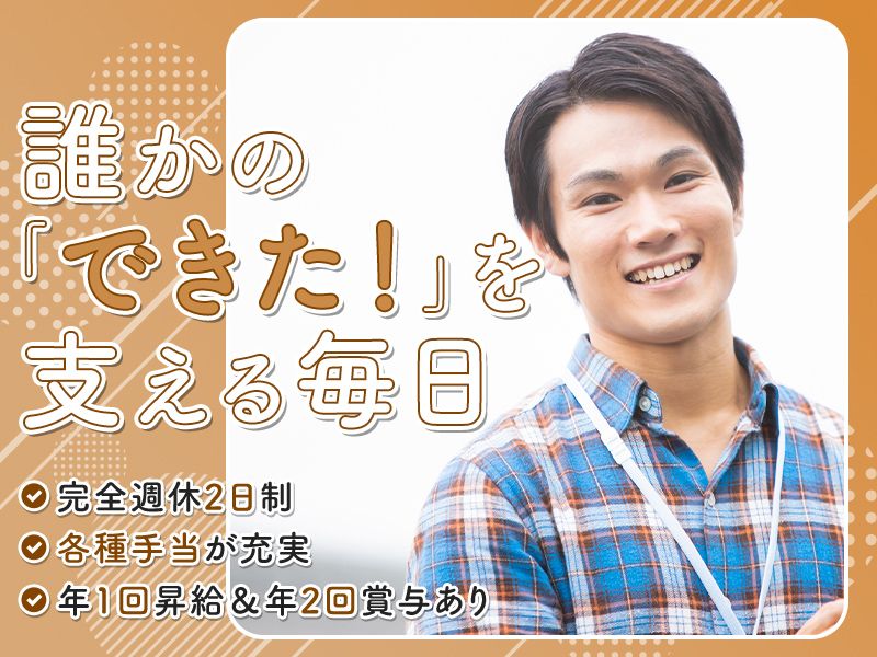 社会福祉法人たんぽぽ福祉会の求人・転職情報