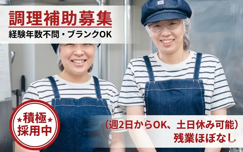 特別養護老人ホーム　八潮いこいの里/みんなの給食株式会社のアルバイト・バイト求人情報-07