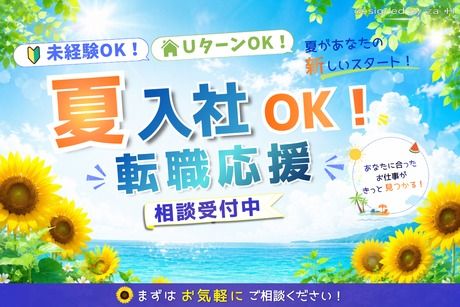 株式会社ヒューマンアイズの求人・転職情報