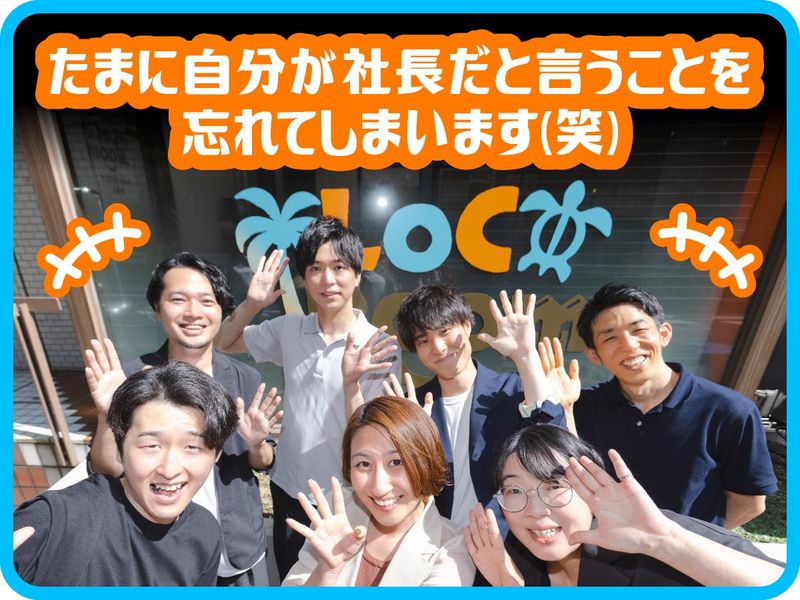 Pinion株式会社　LOCO Room​笹塚支店のアルバイト・バイト求人情報-02