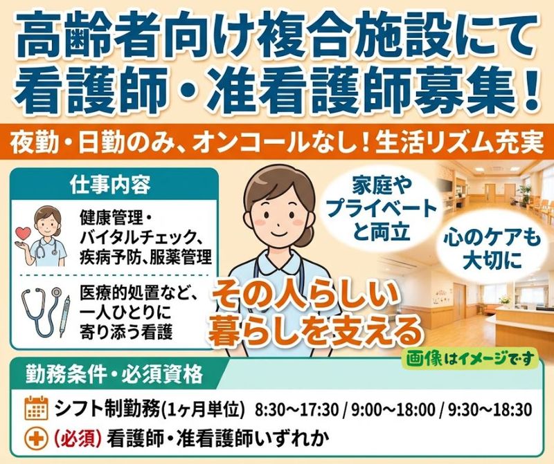 社会福祉法人春海会の求人・転職情報
