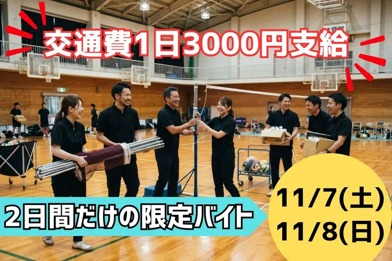 株式会社ヒューマン・クリエイト　鹿児島オフィスのアルバイト・バイト求人情報