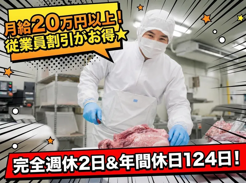 農業生産法人有限会社やえやまファームの求人・転職情報