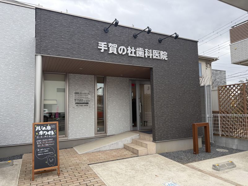 手賀の杜歯科医院のアルバイト・バイト求人情報-02