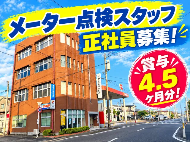 株式会社TANAKAの求人・転職情報