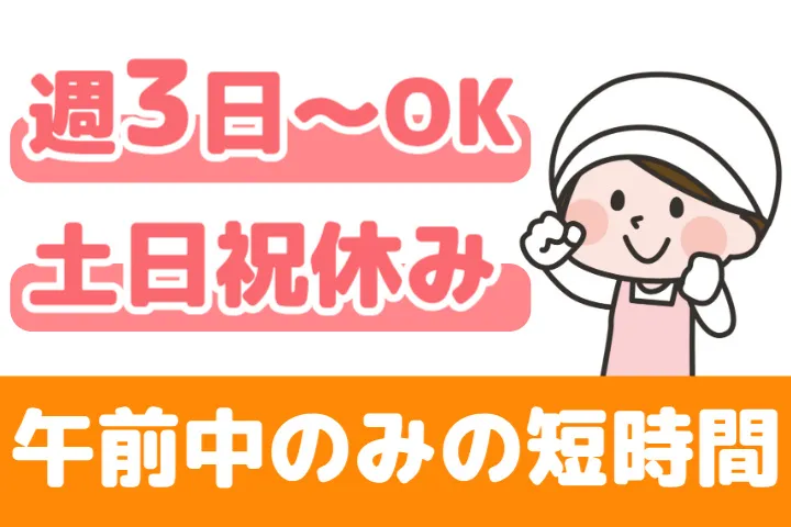 有限会社喜タ八のアルバイト・バイト求人情報-01