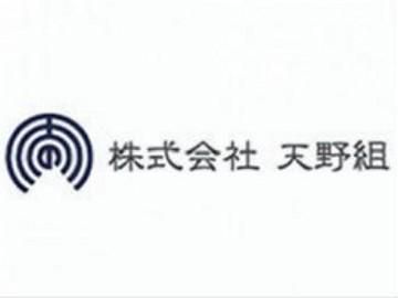 株式会社 天野組　町田周辺エリア