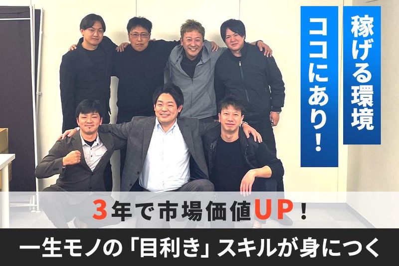 株式会社ネクストリユース(大阪市西区エリア)