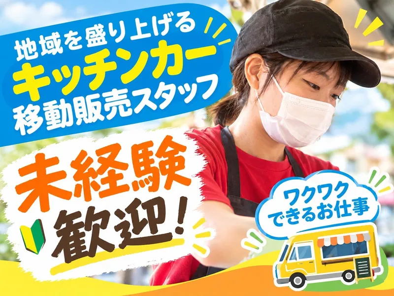 株式会社ぎんカフェグループの求人・転職情報
