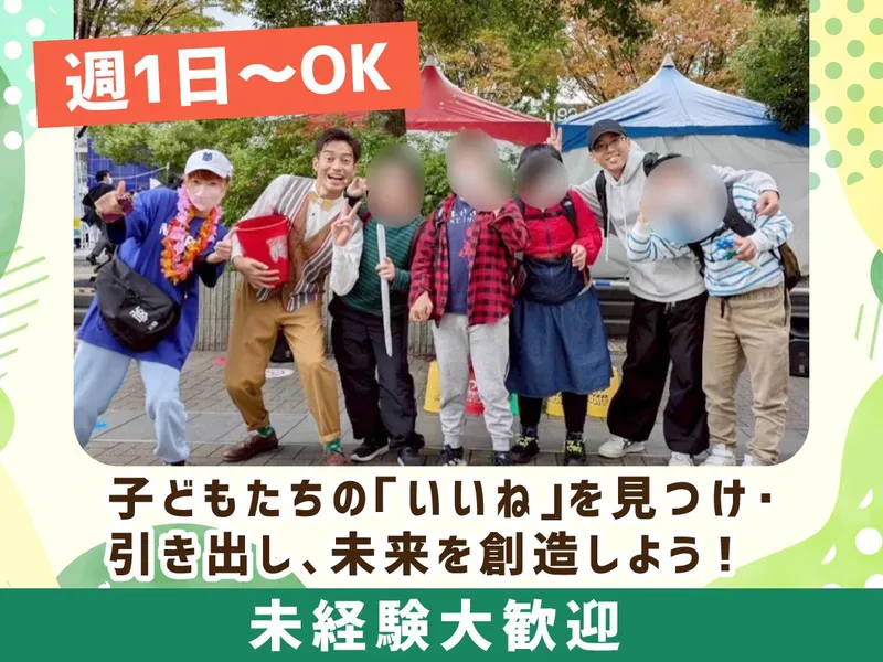 E‐NE CREATE小机のアルバイト・バイト求人情報