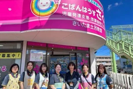 株式会社チャイルドサポート神尾の求人・転職情報