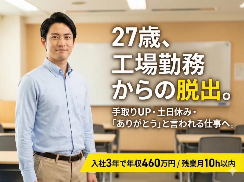 株式会社夢尊の求人・転職情報