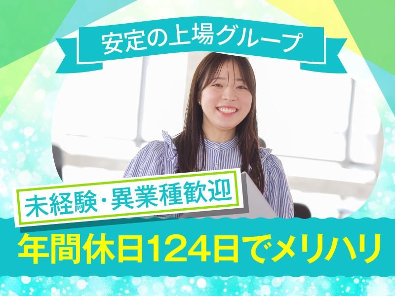 日本社宅サービス株式会社の求人・転職情報