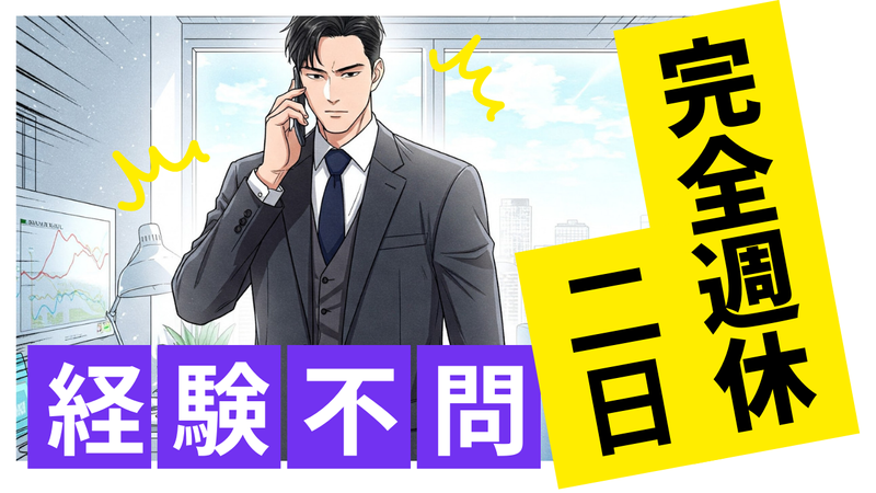 多磨エンジニアリング株式会社-0027の求人・転職情報