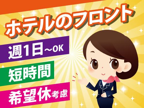 アソシエ・ネット・WORK株式会社のアルバイト・バイト求人情報-39