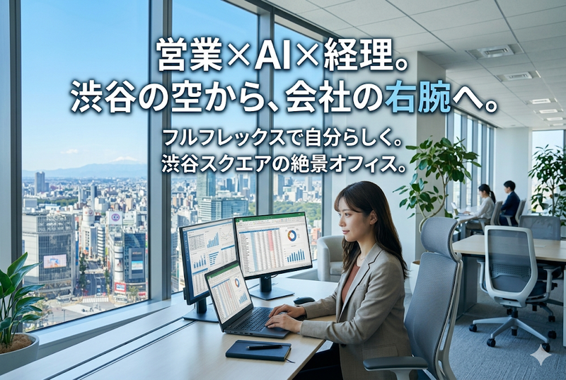 株式会社Ｗｅｅｇｅｎｔ-0006の求人・転職情報