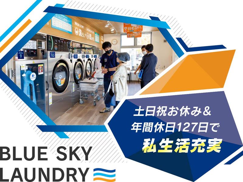 株式会社ビーエスエル　広島オフィスのアルバイト・バイト求人情報-04