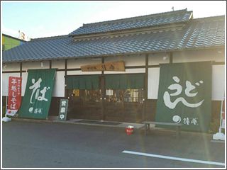 鐘庵　富士田島店のアルバイト・バイト求人情報-37