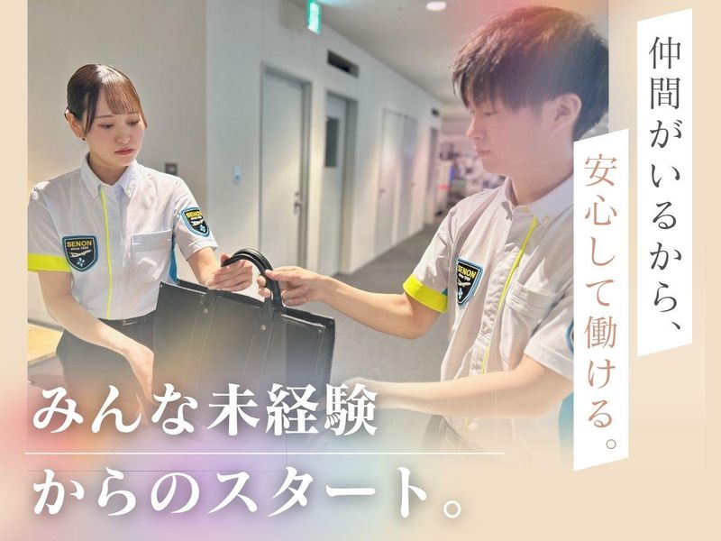 株式会社セノン千歳支社(勤務地:新千歳空港 国内線ターミナル)のアルバイト・バイト求人情報-04