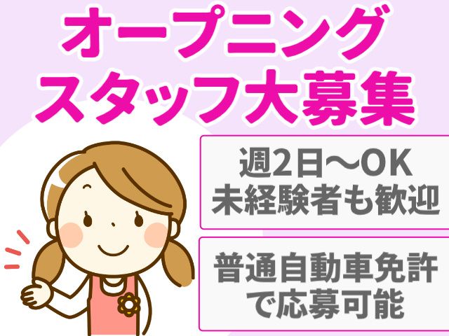 こぱんはうすさくらのアルバイト・バイト求人情報-05