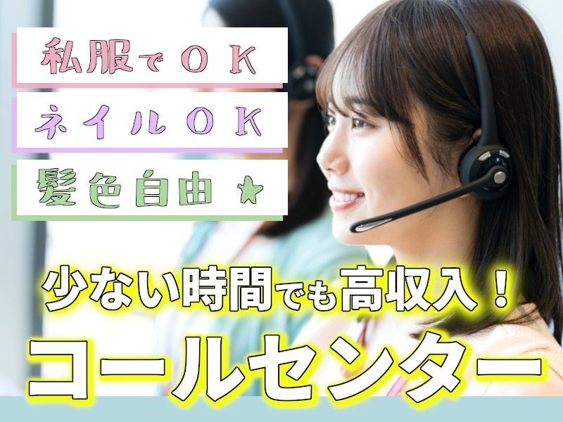 タスクブランチ株式会社の派遣求人情報