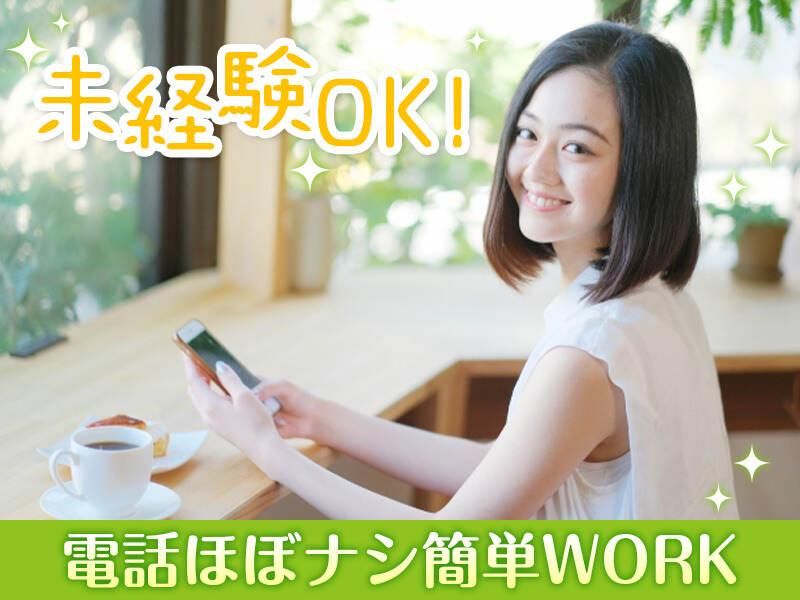 株式会社エボルカのアルバイト・バイト求人情報-17