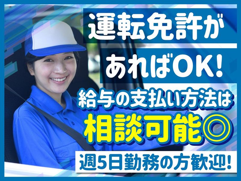 YOU NEXT株式会社のアルバイト・バイト求人情報-02