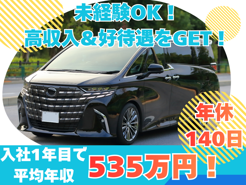 株式会社あんしんネット21・守山営業所