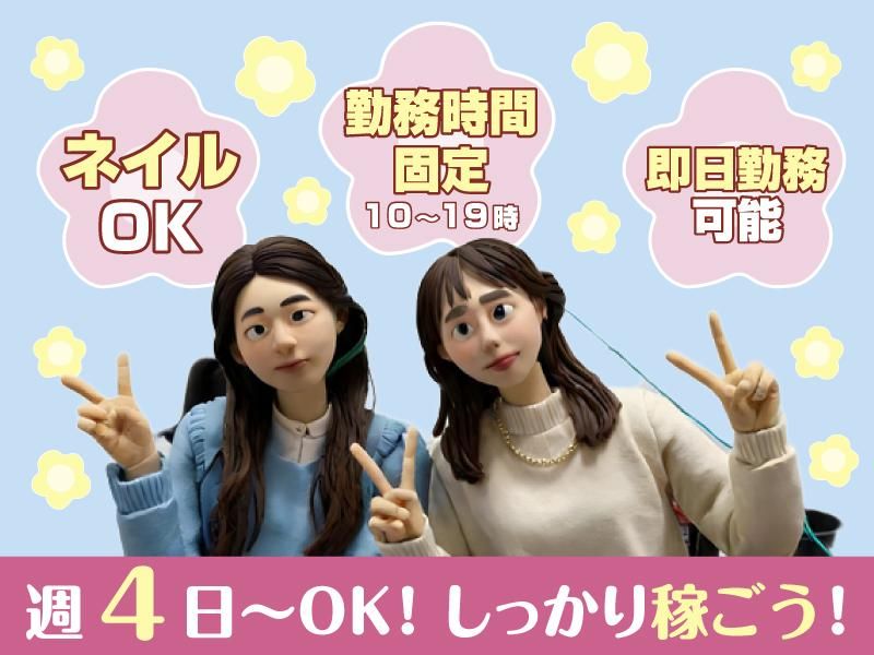 カスタマーリソースプランニング　渋谷オフィスのアルバイト・バイト求人情報-05