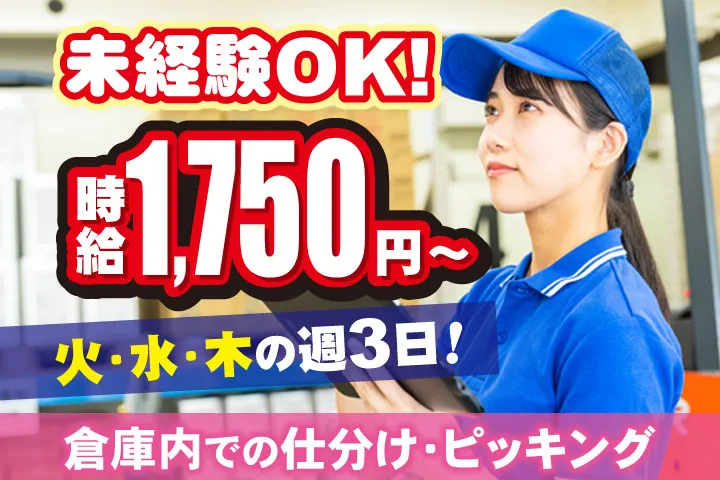 株式会社山紀 千葉TC