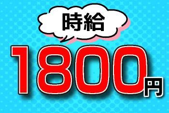 人材プロオフィス株式会社の求人情報