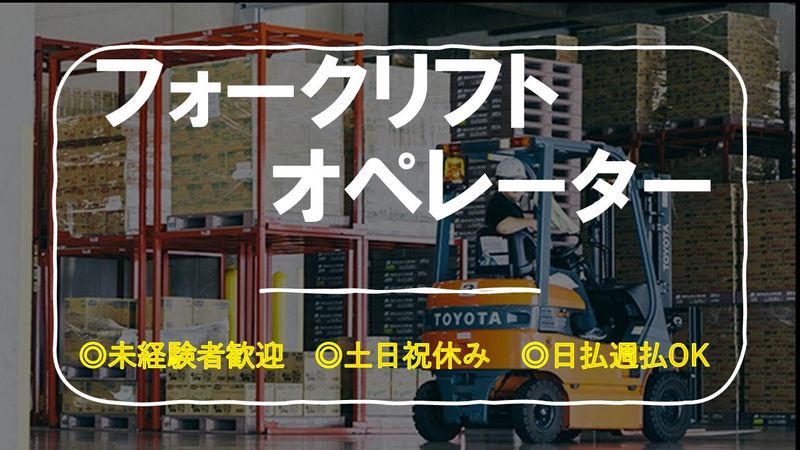 株式会社プロテックの求人・転職情報