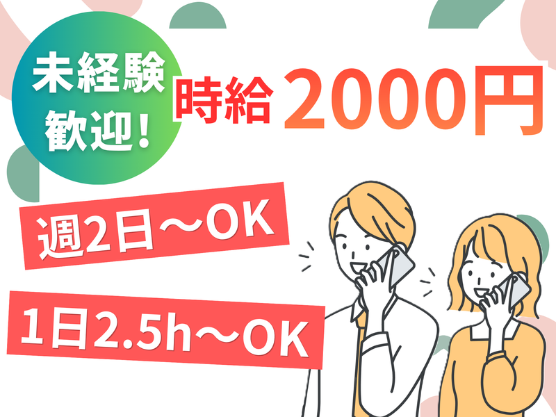 株式会社RNDのアルバイト・バイト求人情報-01