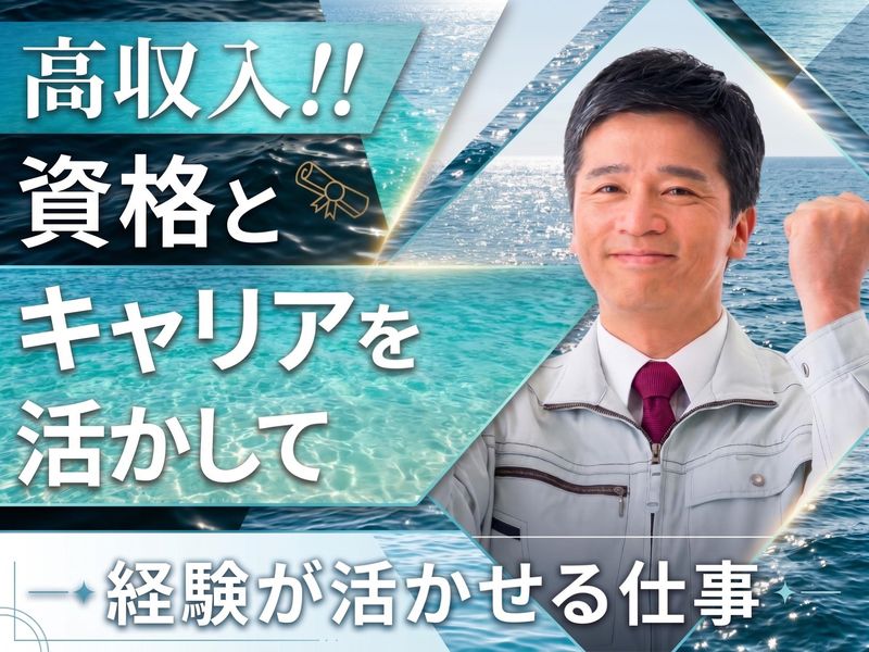 中島汽船株式会社の求人・転職情報