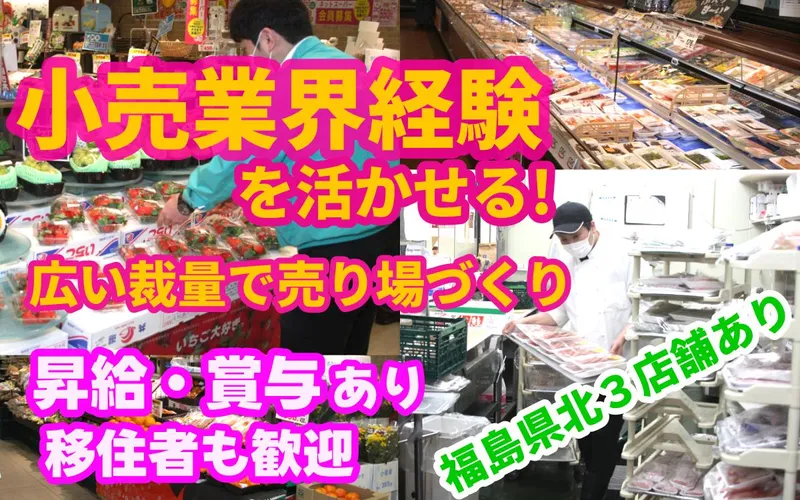 株式会社　運喜の求人・転職情報
