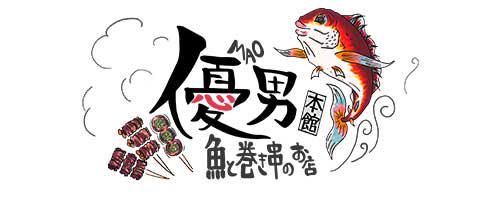 魚と巻き串のお店　優男　本館のアルバイト・バイト求人情報-02