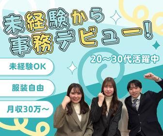 株式会社日本パーソナルビジネス　KT03_00512のアルバイト・バイト求人情報-11