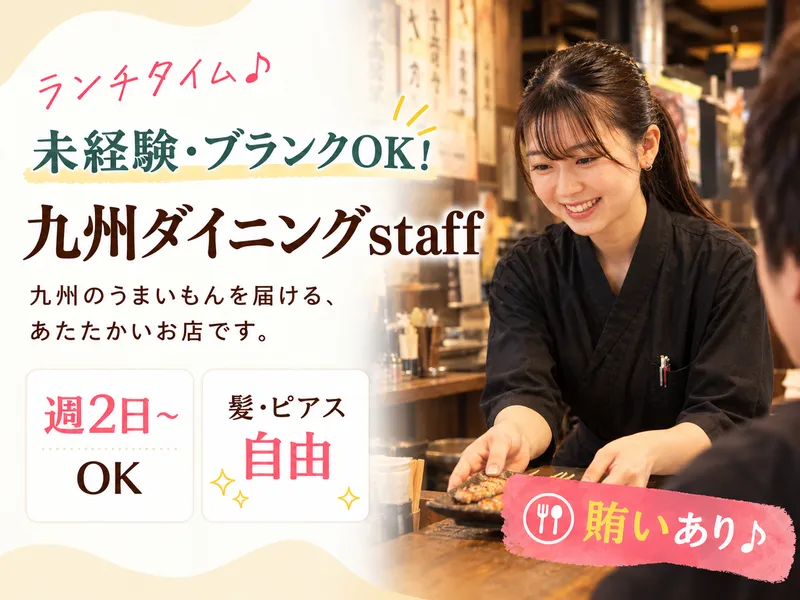 芋蔵　桜木町店のアルバイト・バイト求人情報-01