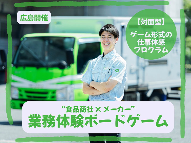 株式会社西原商会
