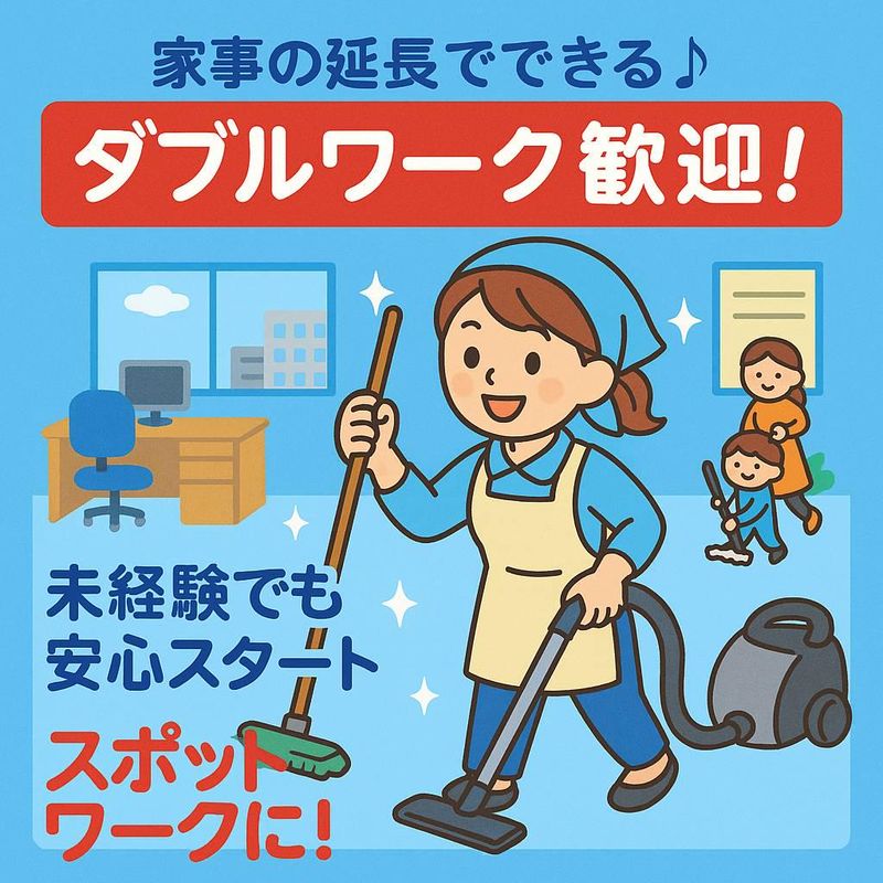 桐生市相生町のアルバイト・バイト求人情報-02